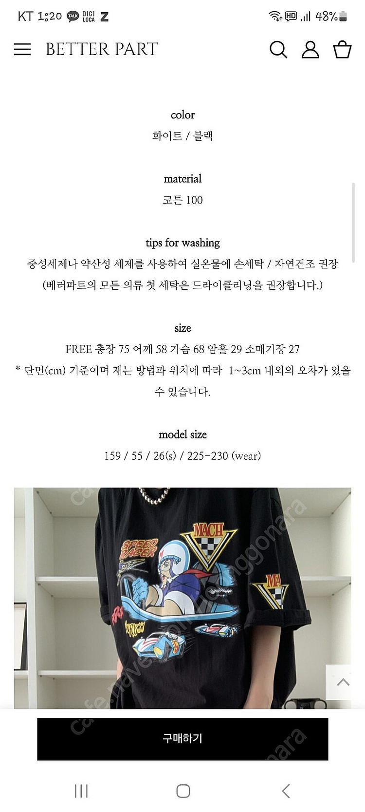 베러파트 티셔츠--3