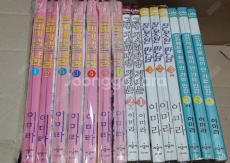 일괄급처) 이미라 만화책 은비가 내리는 나라 그해 겨울...--3