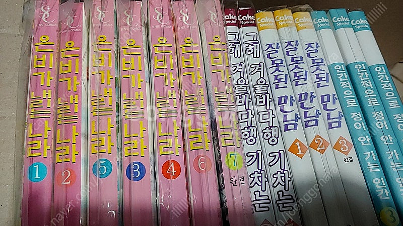 일괄급처) 이미라 만화책 은비가 내리는 나라 그해 겨울...--0