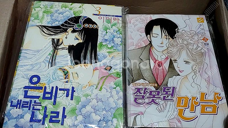 일괄급처) 이미라 만화책 은비가 내리는 나라 그해 겨울...--6