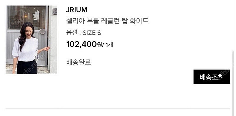 제이리움 셀리아 부클 레글런 탑 화이트--1
