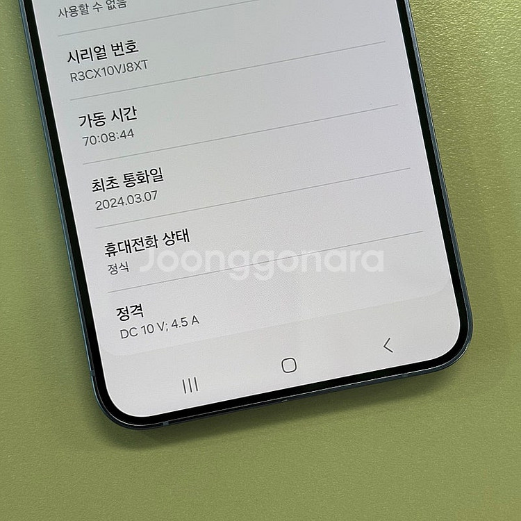 *단말자급제*갤럭시S24플러스 퍼플색상 256용량 미파...--3