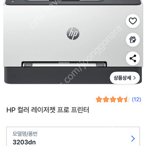 영통에서 / 2024년 출시 / HP 컬러 레이져 프린터 / 모바일 인쇄 / 양면인쇄 / 팝니다. /