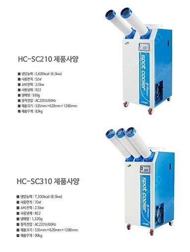 [판매]태양전자/신일 산업용이동식에어컨/산업용제습기/캠...--1