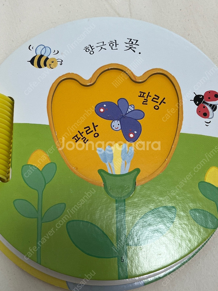 프뢰벨 영아다중 낱권 판매 (씽킹펜 버전, 구버전)--7