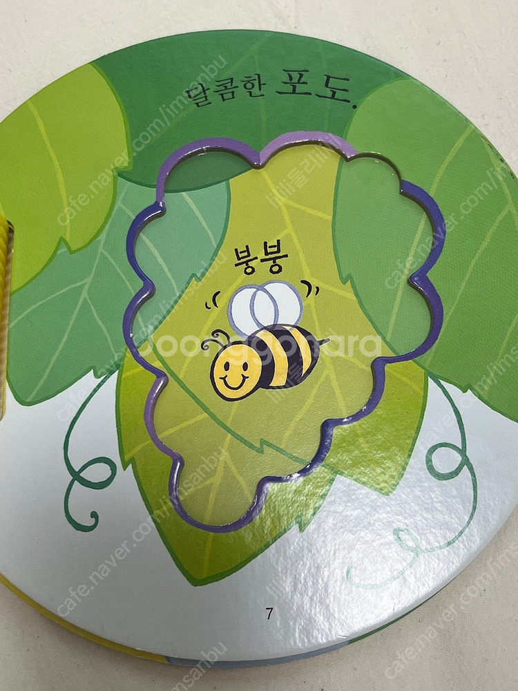 프뢰벨 영아다중 낱권 판매 (씽킹펜 버전, 구버전)--8