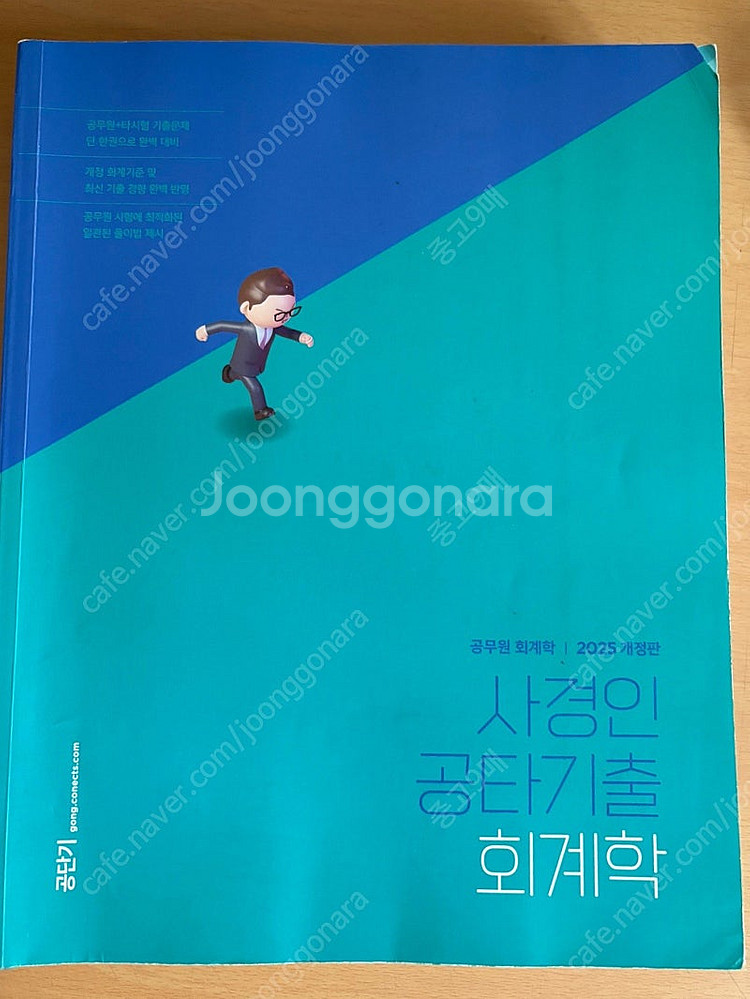 한국사(기출은 문동균, 핵심지문총정리, 문단속 최종병기...--8