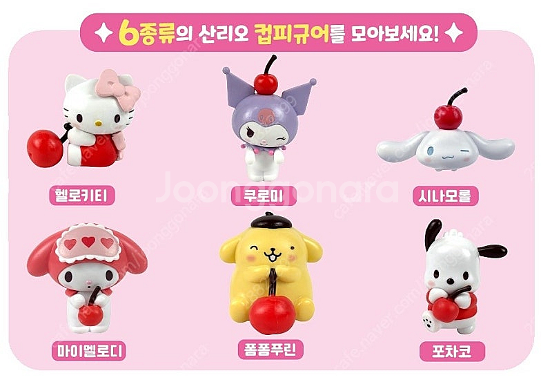 산리오 헬로키티 시나모롤 폼폼푸린 마이멜로디 라라 쿠로...--0