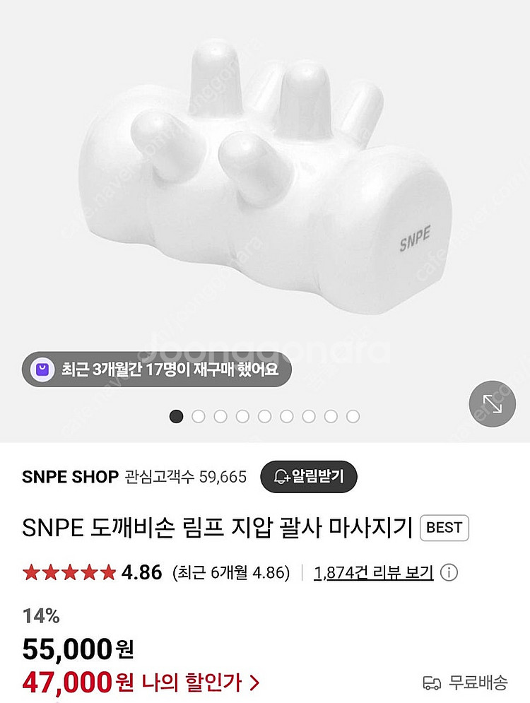 snpe 도깨비손 마사지기 마사지 괄사--0