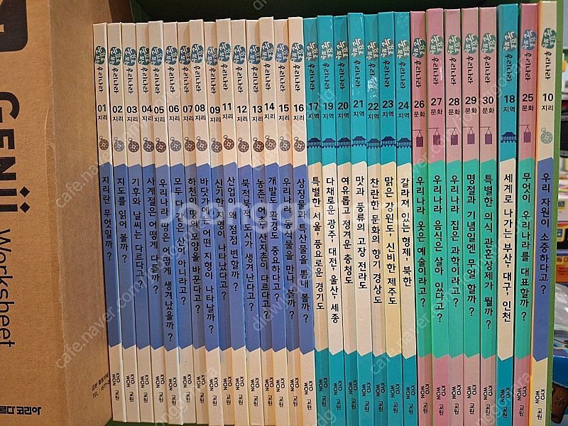 교원올스토리 호시탐탐박물관/ 눈으로보는우리나라/ 솔루토...--1