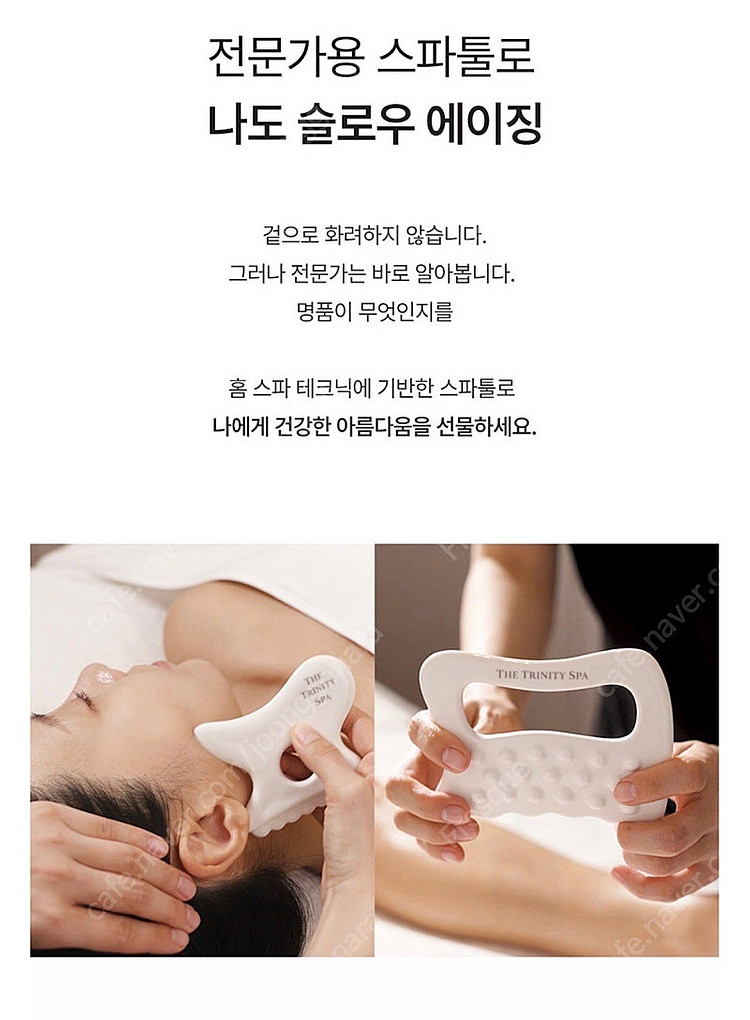 디몰토 더 트리니티스파 바디 괄사--6