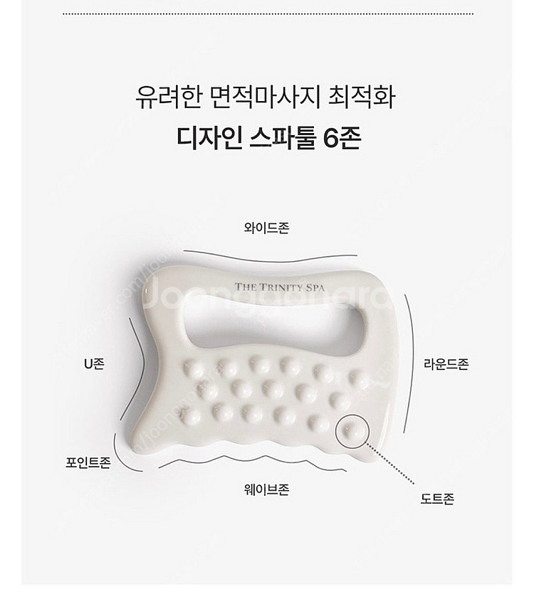 디몰토 더 트리니티스파 바디 괄사--8