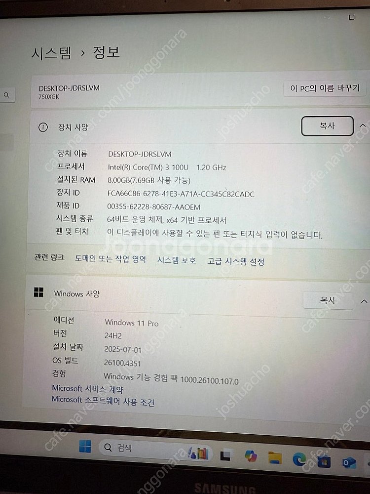 삼성 노트북 갤럭시북(NT751XGK) 인텔코어3/12...--2
