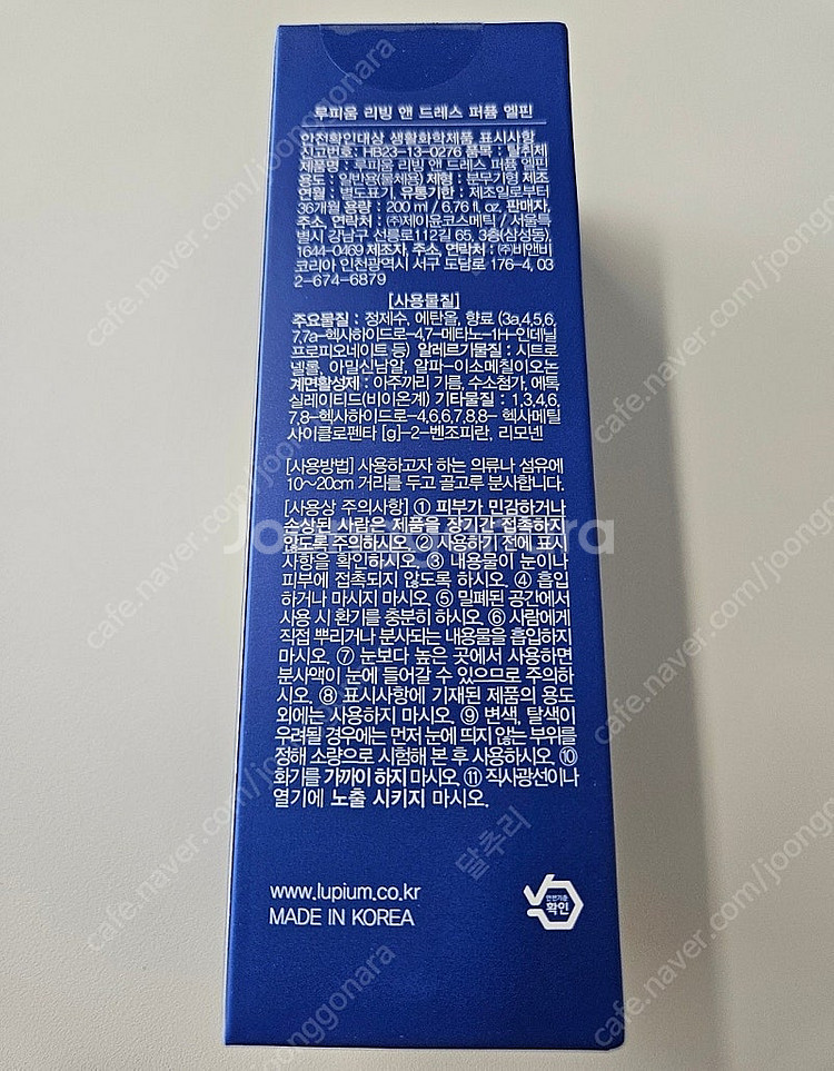 (새거) 루피움 엘핀 퍼퓸 스프레이--1