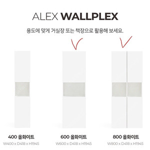 화이트장 3통 판매합니다 5만원 일괄판매