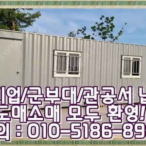 3x10컨테이너+실내문+가벽+에어컨보강 ㅣ 양구 출고 (신품/중고/임대 전국배송/제작가능)