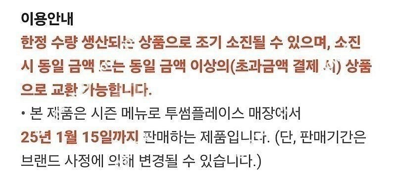 투썸플레이스 윈터 스트로베리 무스 1장 33200원에 ...--1