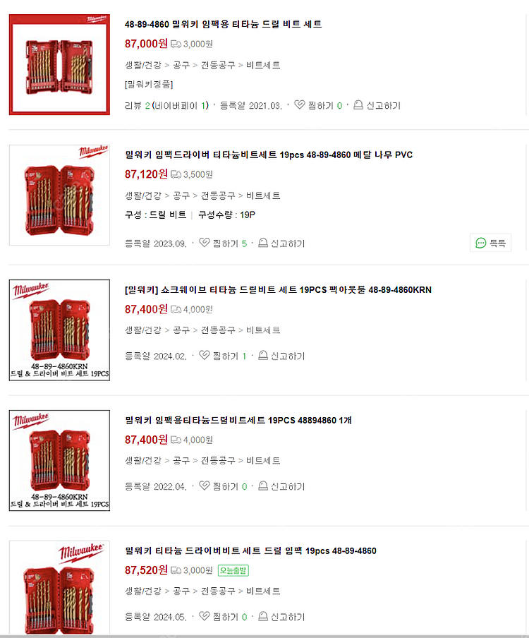 밀워키 기리세트 밀워키 드릴 드라이버 비트 23P--7