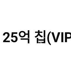 한게임 페이코 VIP 포커 25억칩 쿠폰+신맞고 1.5억냥 쿠폰 1세트 3500원에 팝니다(4세트 보유)
