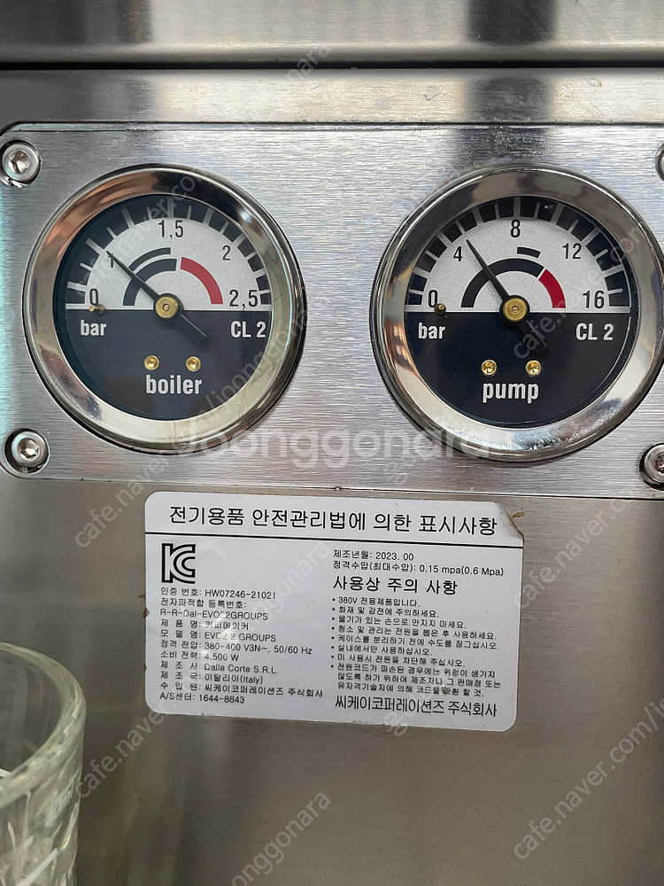 대구 카페 정리중 A급 장비 중고 정리! 커피머신·냉장...--2