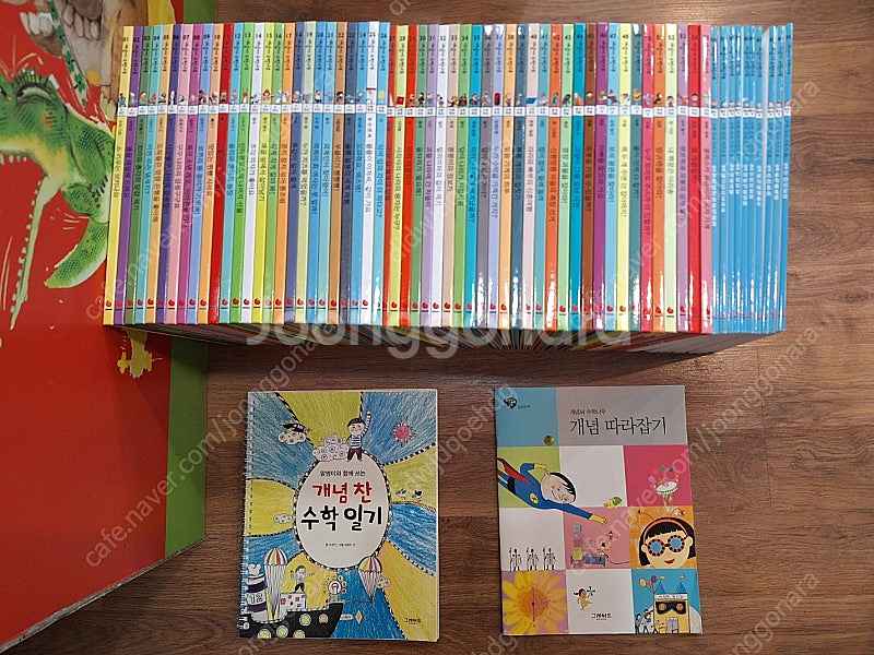 그레이트북스 개념씨 수학나무 67권(개정판 새책수준)-...--0