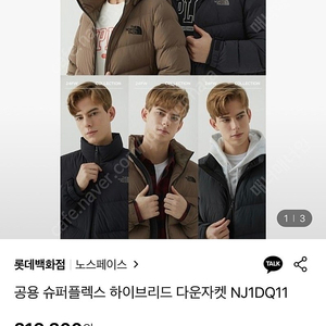 노스페이스 하이브리드 다운자켓 패딩