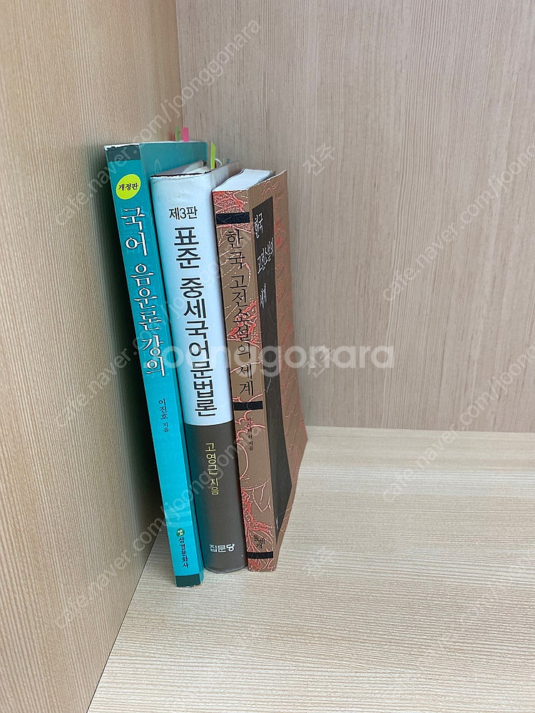 국어 임용 서적 및 원페이지 교육학 판매--0
