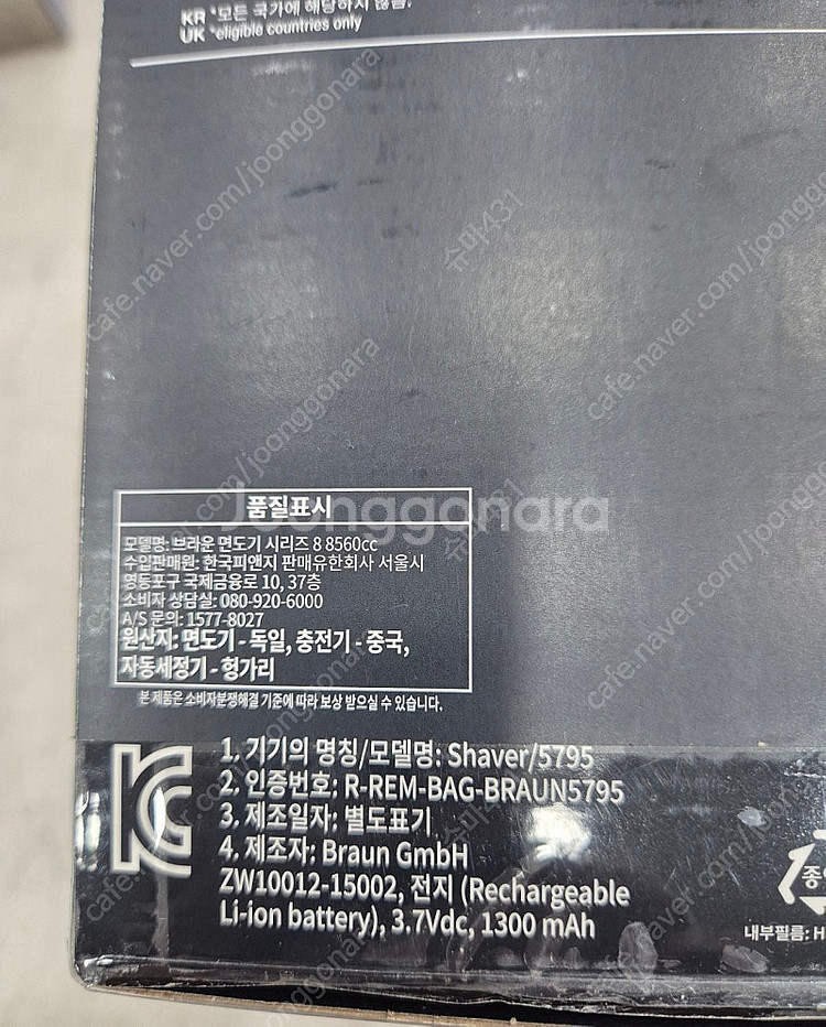 브라운면도기 8시리즈 판매합니다--4