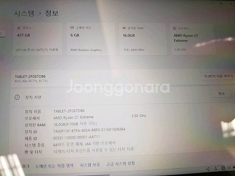 로그엘라이 로갈리 z1 익스트림 512--2