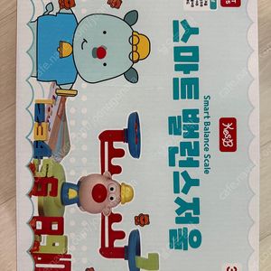 스마트 밸런스 저울