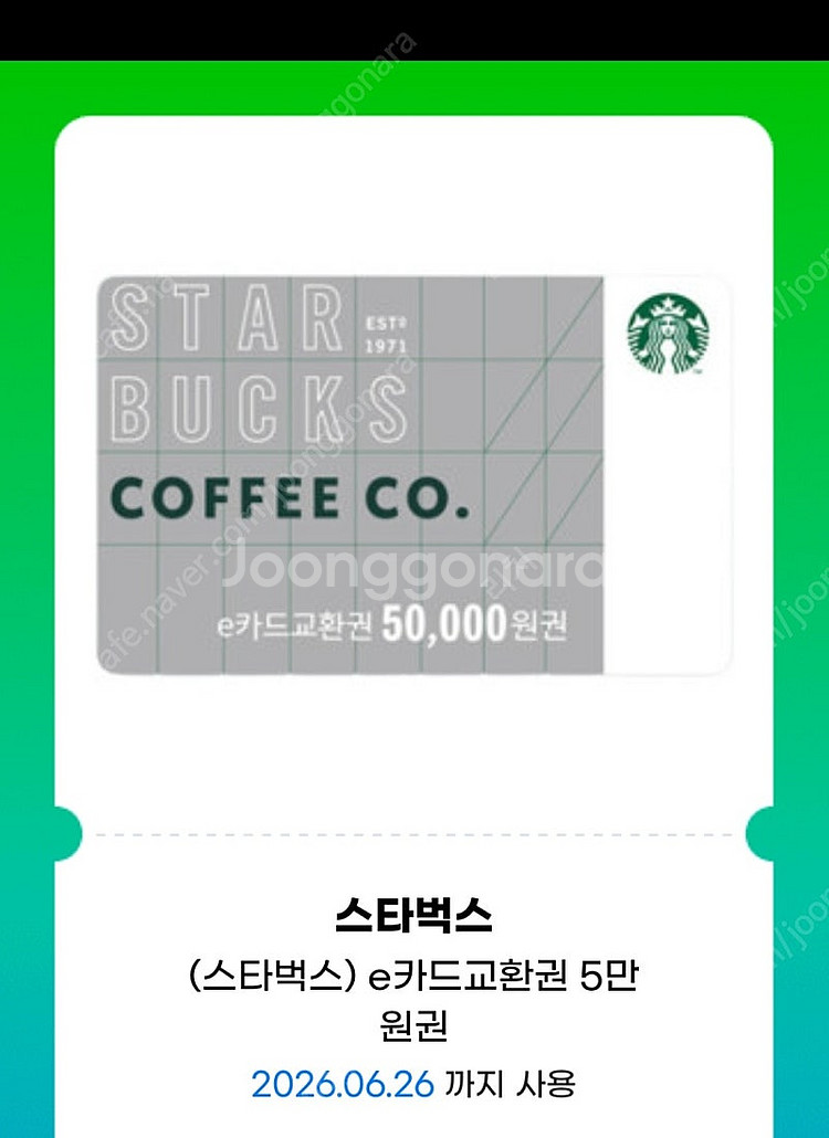 스타벅스 상품권 e카드 5만원권 팝니다--0
