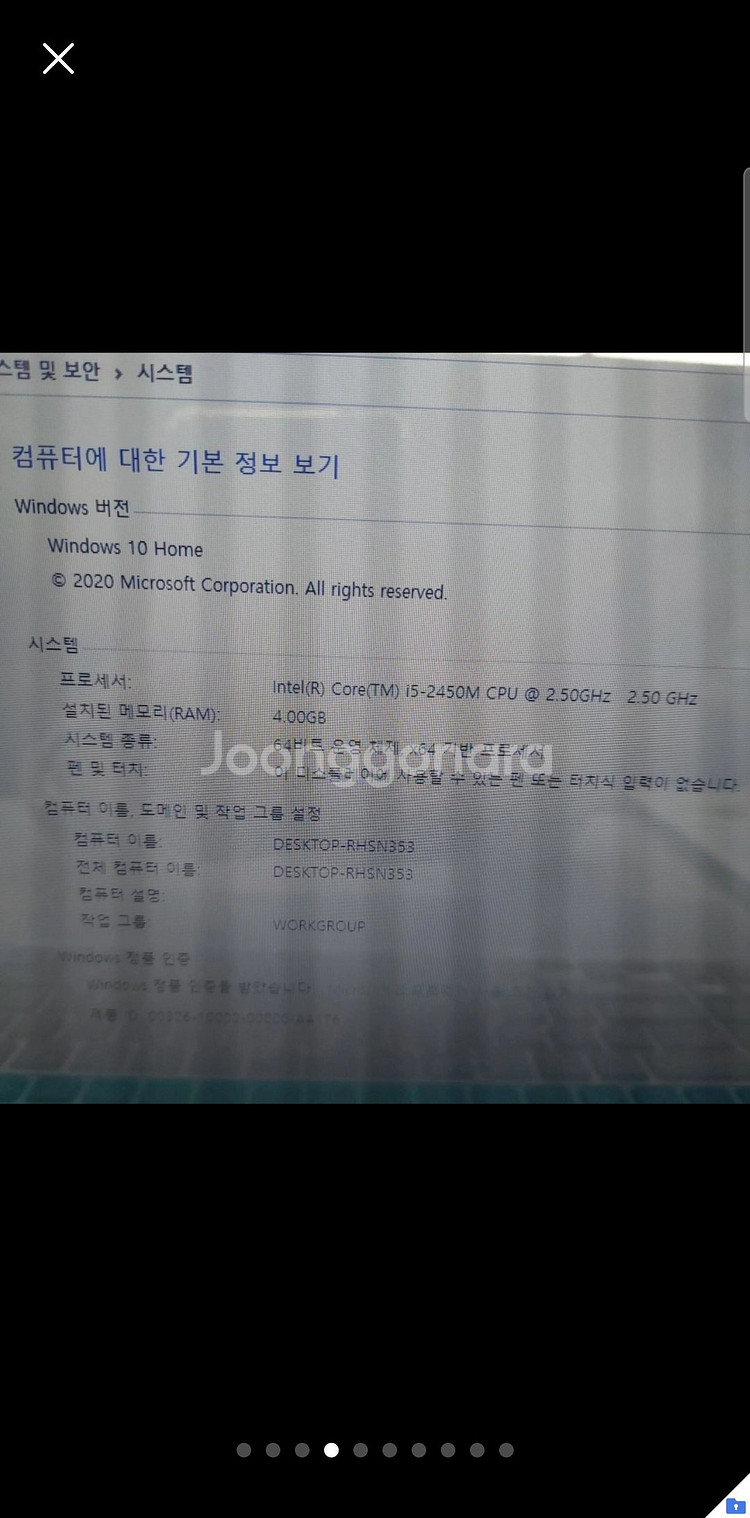 LG i5-2450M 15인치 노트북 500gb,4gb--3