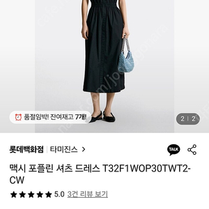 타미진스 맥시 포플린 셔츠 드레스 T32F1WOP30TWT2-CW (블랙 xs)