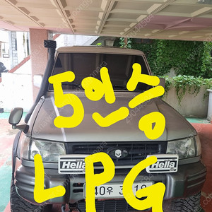 갤로퍼 v6 lpg