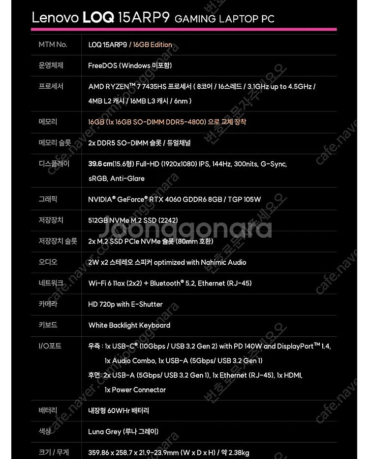급처)Loq15arp9 512+1TB, 32gb 업글 ...--6