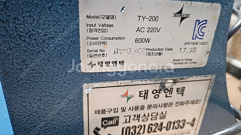 태영 실링기--2