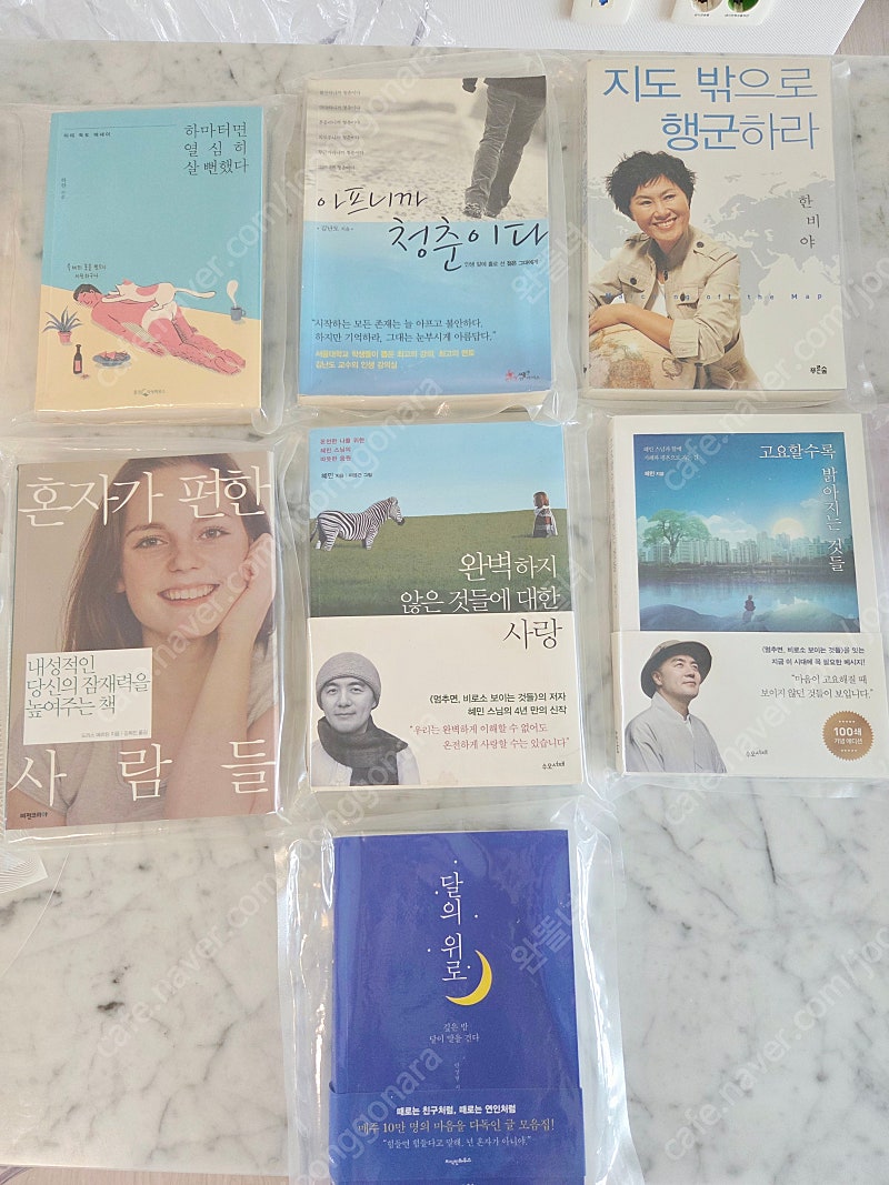 에세이 책, 자기계발 책, 헤민스님 책, 도서모음--1