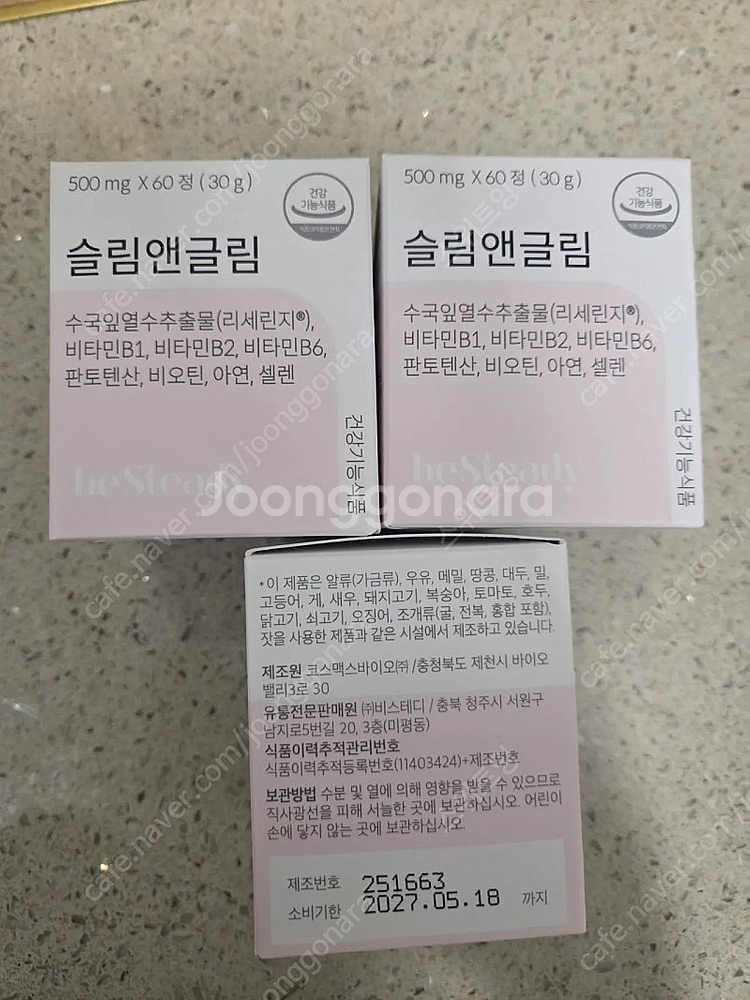 비스테디 슬림앤글림(공구가보다 저렴)--0