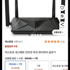 공유기