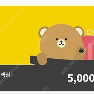 이마트 트레이더스 모바일금액권 5천원