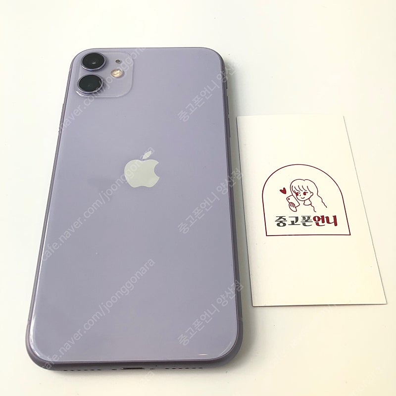 (양산중고폰) 02997 아이폰11 퍼플 64GB 판매...--1