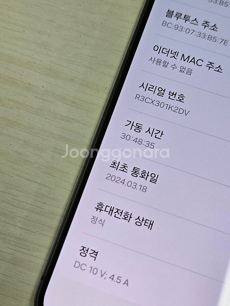 갤럭시 S24플러스 블랙색상 256용량 상태좋은 무잔상...--3