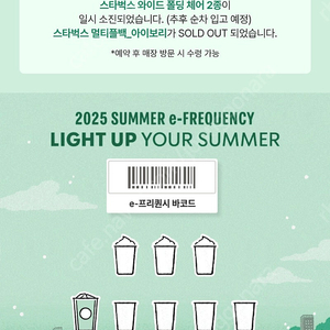 스타벅스 프리퀀시 일반1장 900원에 판매합니다