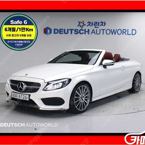 [벤츠]C클래스 W205 C200 카브리올레 ★중고차★중고차매입★전액할부★저신용자★신불자★소액할부★현금★카드 전부 가능합니다!