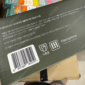 햄튼 IH 소테팬 2종세트(24, 26cm) - 미개 새상품