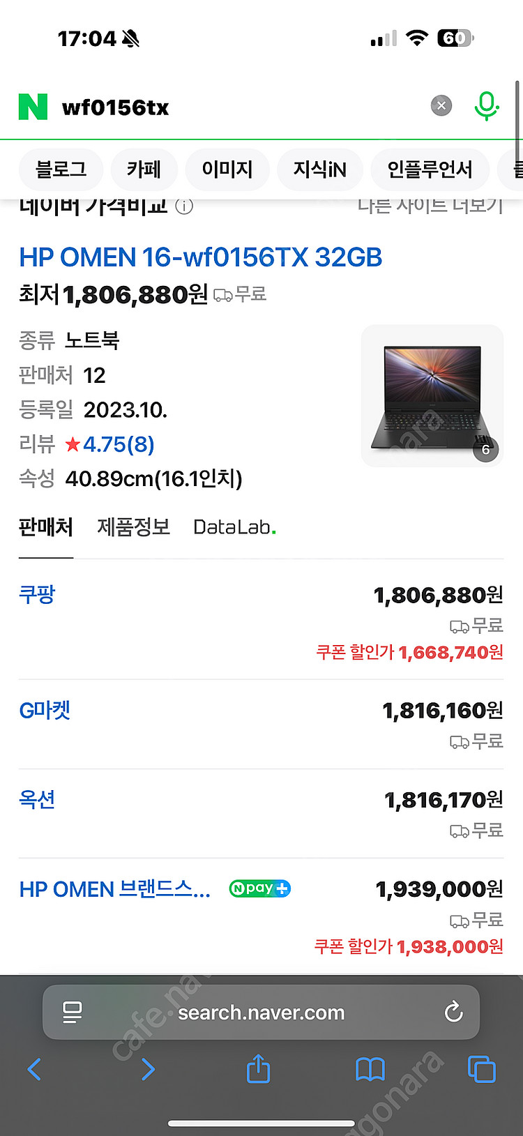 HP OMEN 오멘 16 게이밍 노트북 정말 저렴하게 ...--2