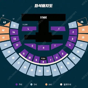 하이라이트 콘서트 첫콘 막콘 R석 S석 연석 양도