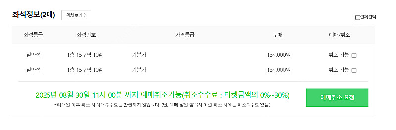 에스파 막콘 2장 연석--0