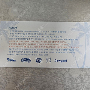 워터파크 입장 교환권 여러장소 사용가능 1장 2인 가능