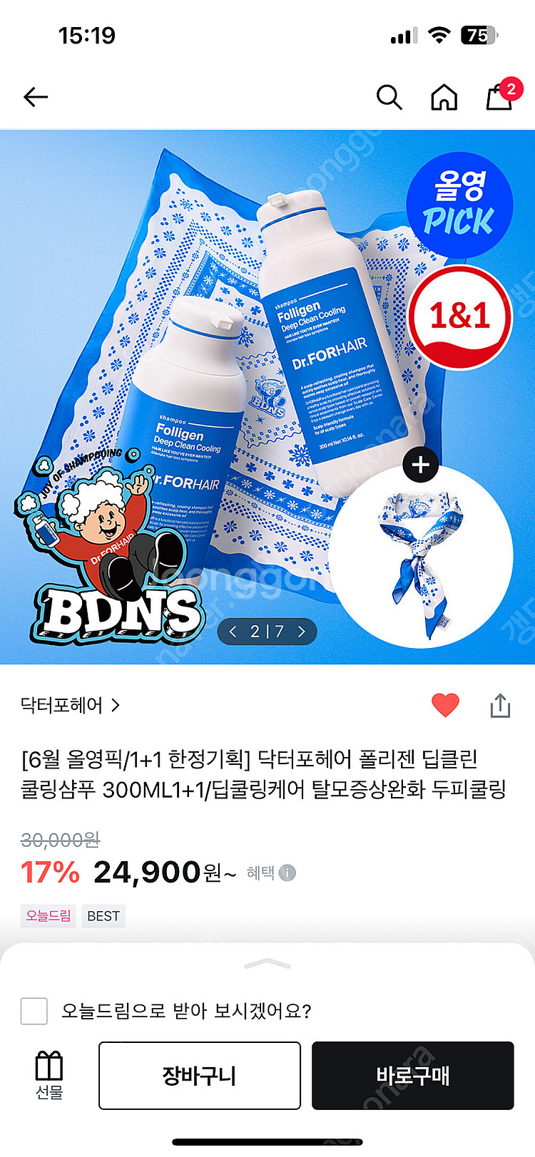 빠더너스 샴푸 기획--0